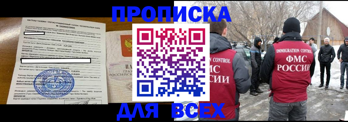 где прописаться в Дубне