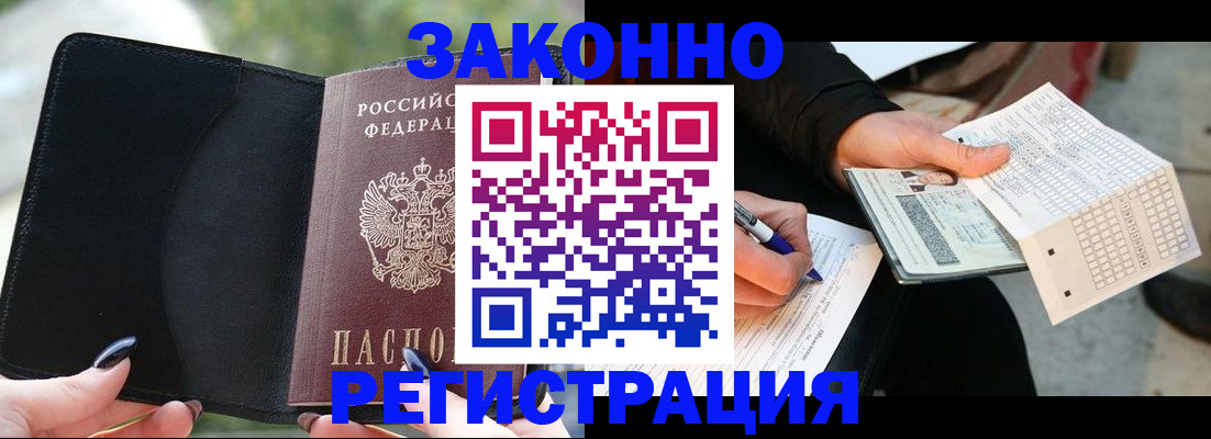 временная регистрация гарантия в Дубне