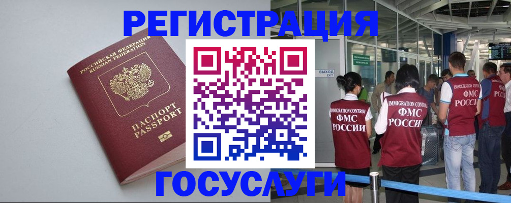прописка для военкомата в Дубне