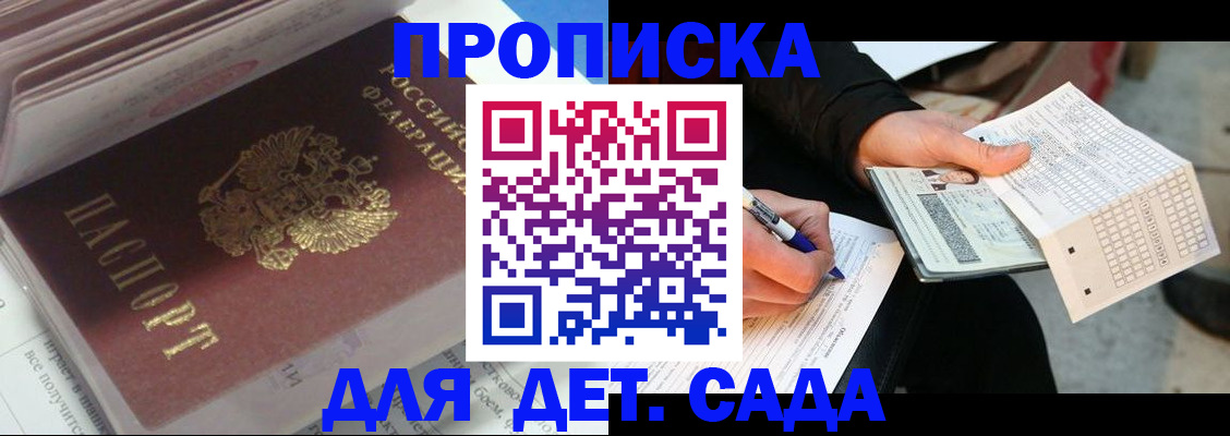 временная регистрация купить в Дубне
