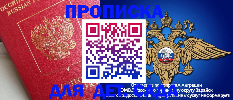 прописка в квартире в Дубне
