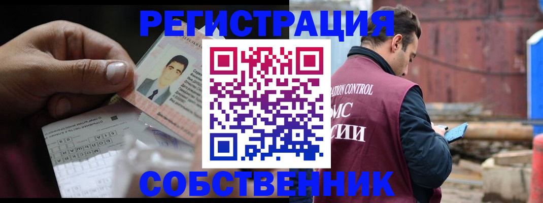 регистрация в Дубне